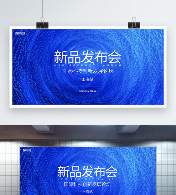 蓝色科技新品发布会论坛峰会科技背景模板设计图片