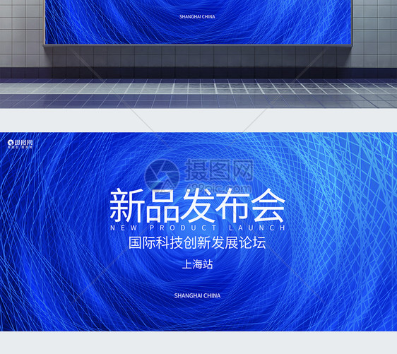 蓝色科技新品发布会论坛峰会科技背景模板设计图片