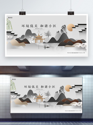 新中式别墅新中式简约房地产主视觉宣传海报设计模板