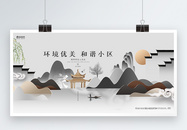 新中式简约房地产主视觉宣传海报设计图片