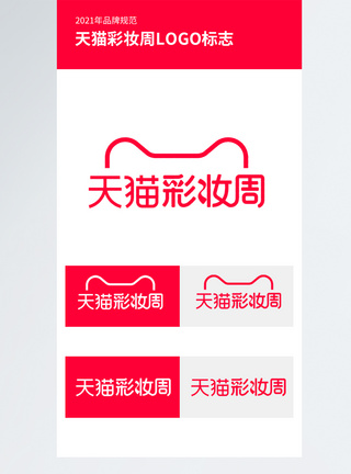 天猫彩妆节电商logo图片
