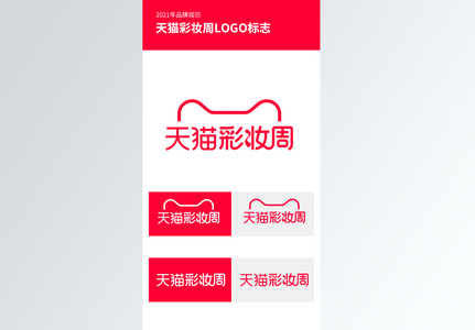 天猫彩妆节电商logo图片