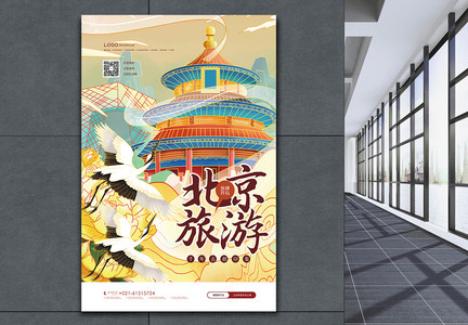 国潮北京旅游海报图片