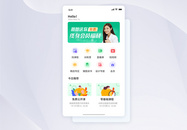 UI设计互联网在线教育APP首页界面图片