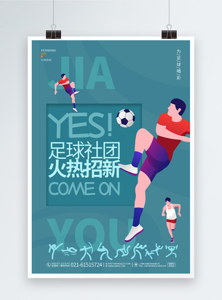 时尚简约决战东京中国加油东京奥运会宣传海报图片