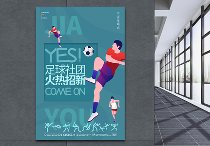 时尚简约决战东京中国加油东京奥运会宣传海报图片