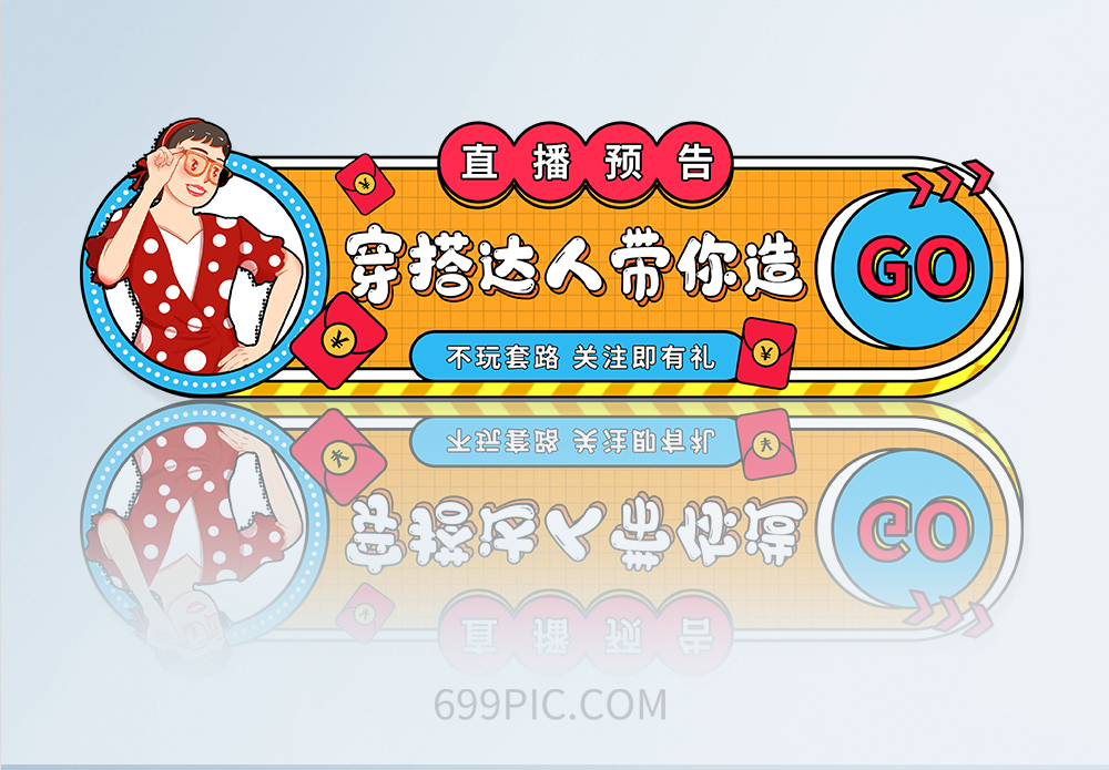 直播预告孟菲斯风格手机app胶囊banner图片素材