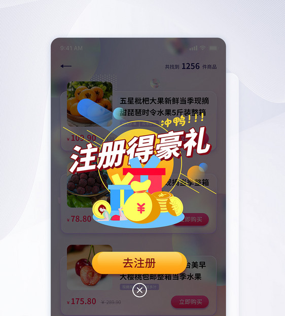 app注册活动红包中奖弹窗图片