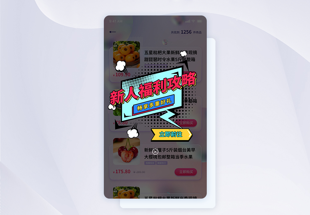 电商商城图片 电商商城素材 电商商城高清图片 摄图网图片下载