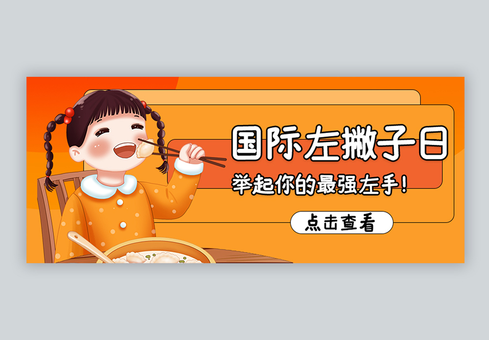 聚会吃饭难受公众号封面_聚会吃饭难受公众号封面模板_聚会吃饭难受公