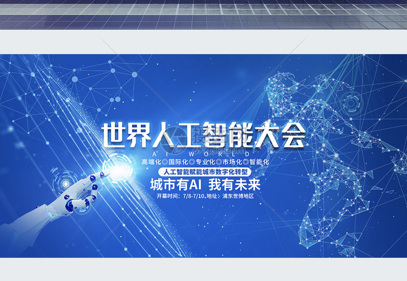 2017浙商人工智能峰会_浙工商人工智能_中国智能人工峰会