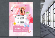 粉色夏季防晒霜化妆品海报图片