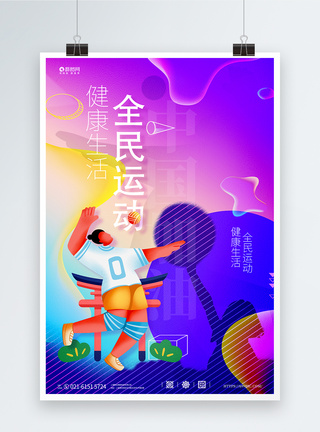 蒸汽波中国加油东京奥运会海报设计模板图片