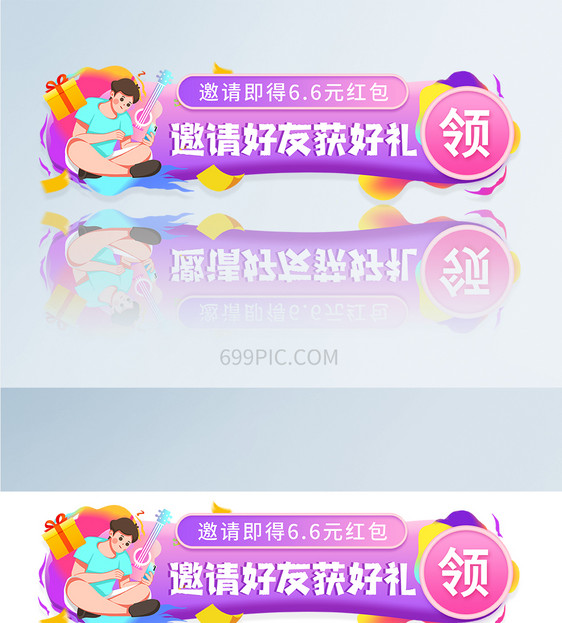 手绘渐变插画app活动福利胶囊banner图片