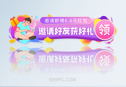 手绘渐变插画app活动福利胶囊banner图片