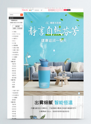 简约享受自然呼吸加湿器产品详情图片