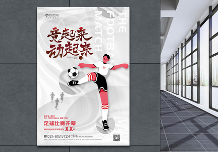 白色酸性风东京奥运会开幕海报图片