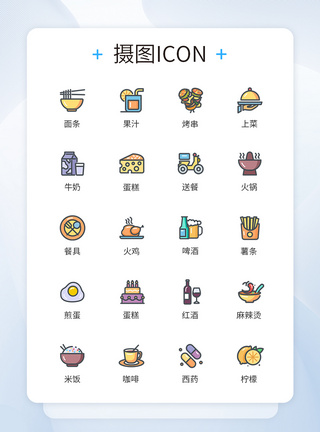 卡通可爱类美食图标icon图片