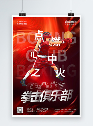 红色东京奥运会点燃心中之火海报模板