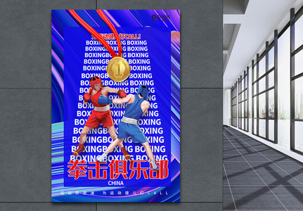色彩渐变东京奥运会中国加油海报图片