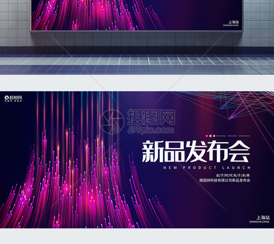 炫彩创意新品发布会企业峰会论坛科技会议背景图片