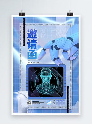 蓝色创意时尚酸性风科技新品发布会邀请函海报图片