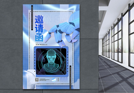 蓝色创意时尚酸性风科技新品发布会邀请函海报图片