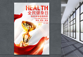 东京奥运会中国加油创意海报图片