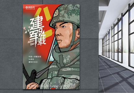 手绘军人站岗八一建军节宣传海报图片