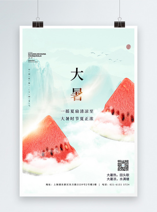 大暑清新中国风创意海报图片