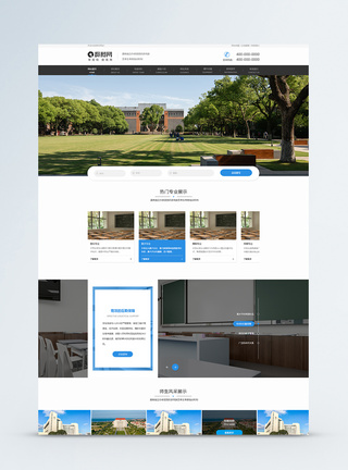 网站营销简约质感在线教育培训网站web首页模板