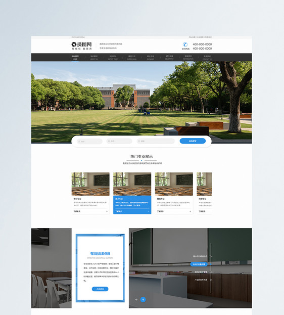 简约质感在线教育培训网站web首页图片