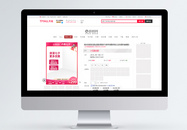 粉色清新七夕情人节活动促销主图模板图片