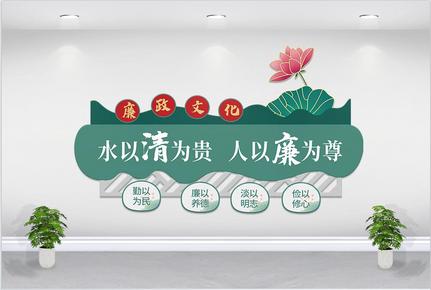 中式廉政文化墙高清图片