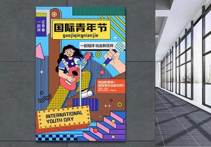 扁平化现代炫酷简约国际青年节宣传海报图片