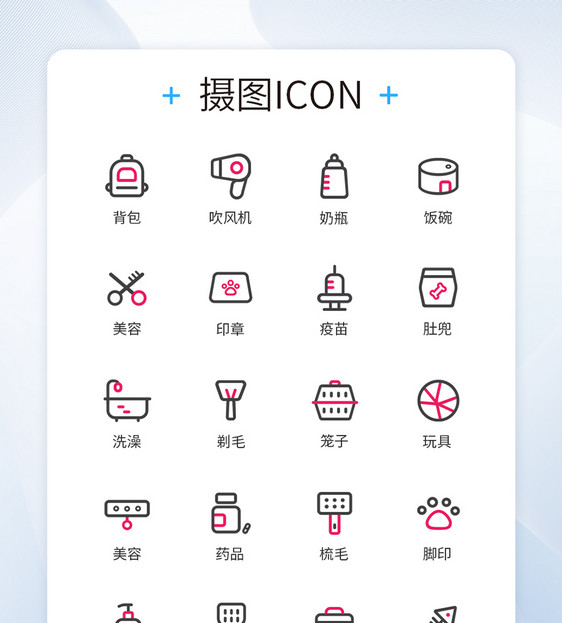 宠物关照类疫苗图标icon图片