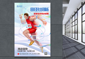 大气酸性风东京奥运会中国健儿加油海报图片