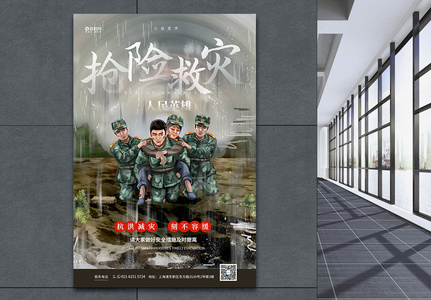 抗洪救灾暴雨来袭宣传海报高清图片