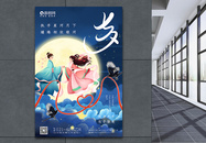 七夕情人节节日海报图片