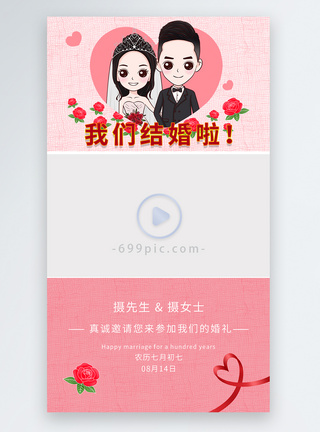 婚礼现场背景红色喜庆婚礼竖版视频封面模板