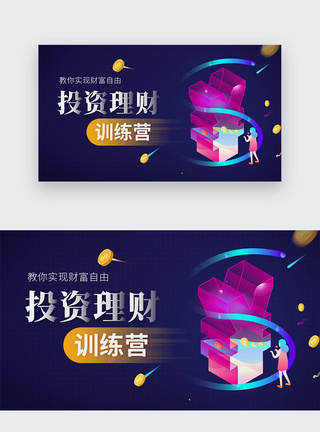 简约深蓝25D投资理财web首屏banner图片