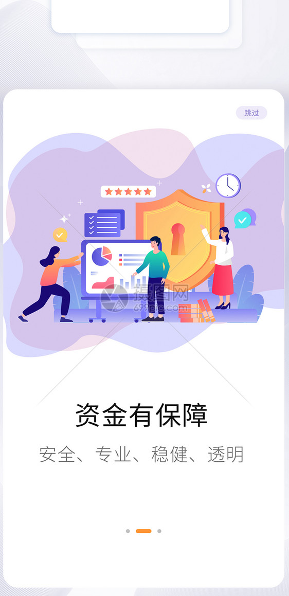 扁平插画投资理财手机app启动页套图图片