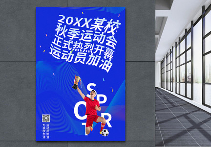 蓝色2021东京奥运会加油海报图片