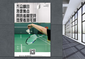 东京奥运会宣传海报设计图片