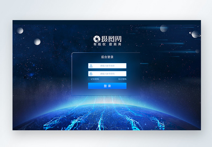 地球科技风web登录页图片