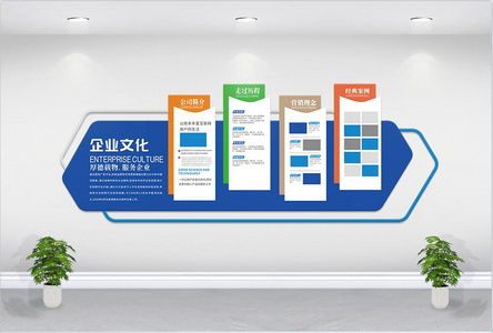 简约质感企业文化墙图片