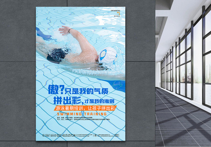 蓝色炫酷东京奥运会中国加油海报设计图片