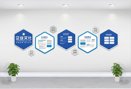 大气企业文化墙图片