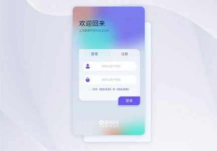 毛玻璃清新登录页面图片