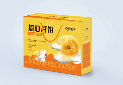 黄色蛋黄流心月饼包装礼盒设计高清图片